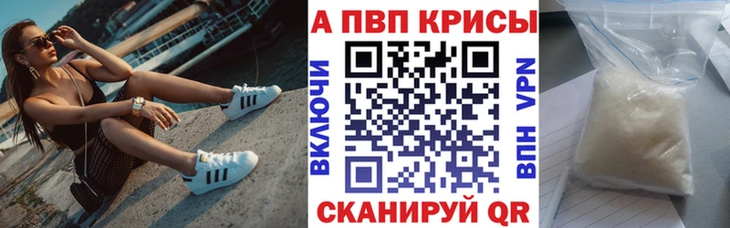 А ПВП Crystall  Дагестанские Огни 