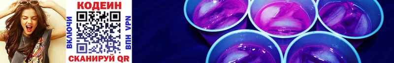 Кодеиновый сироп Lean Purple Drank  hydra зеркало  Дагестанские Огни 